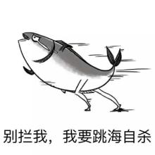 词语解读咸鱼 做人如果没有梦想 跟咸鱼有什