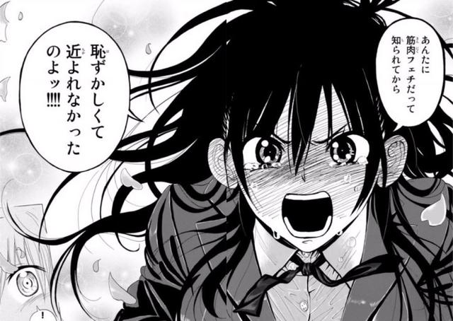 日本网友:翻出一部猎奇漫画正太脸全身肌肉的