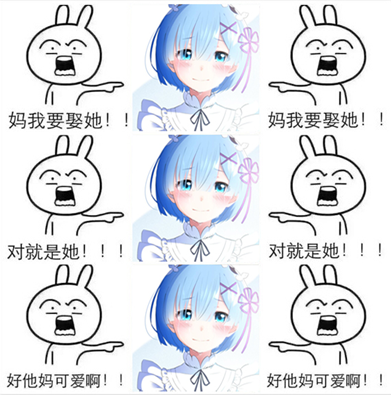 雷姆本子,雷姆图包,雷姆福利