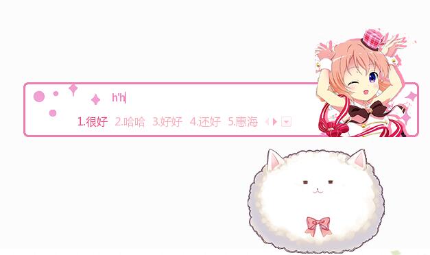 点兔,保登心爱,搜狗输入法皮肤,下载