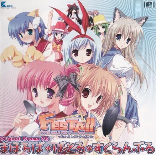 FESTA!! -HYPER GIRLS PARTY,音乐集,下载