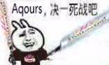 lovelive,ller,大新闻,小姐姐,lovelive!sunshine!