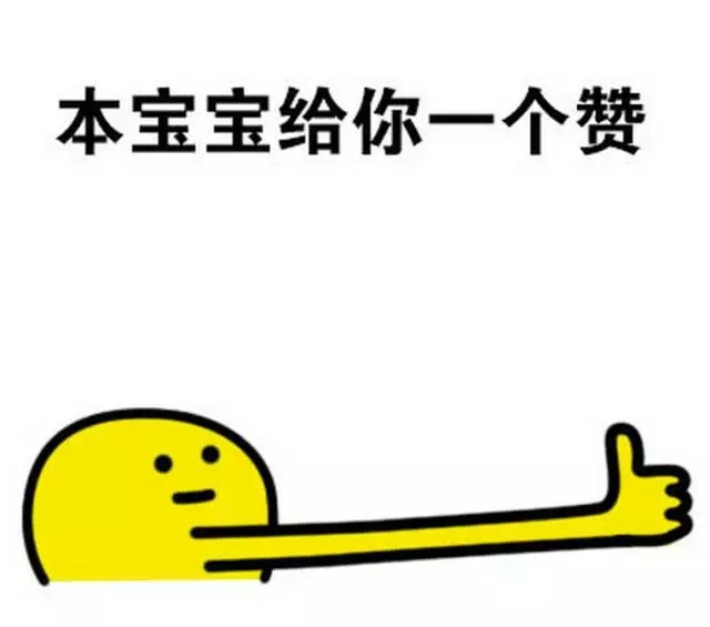 赞赞赞赞不停1各种点赞表情表情包搞笑崩坏芽衣3图片