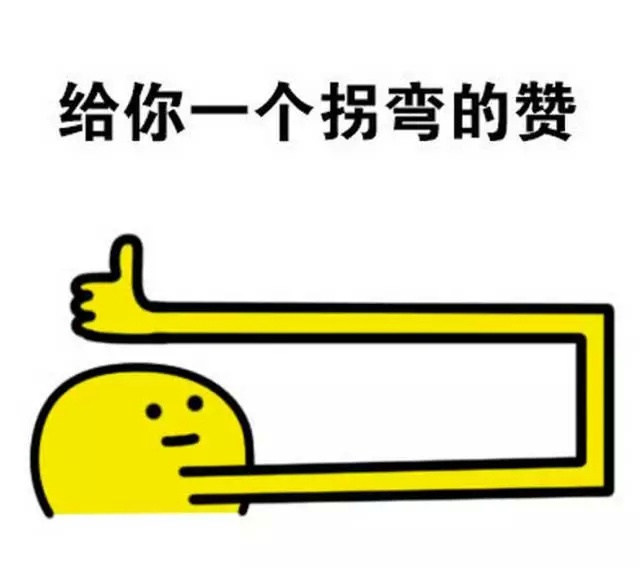 赞赞赞赞不停1各种点赞表情佬表给包头磕大情图片