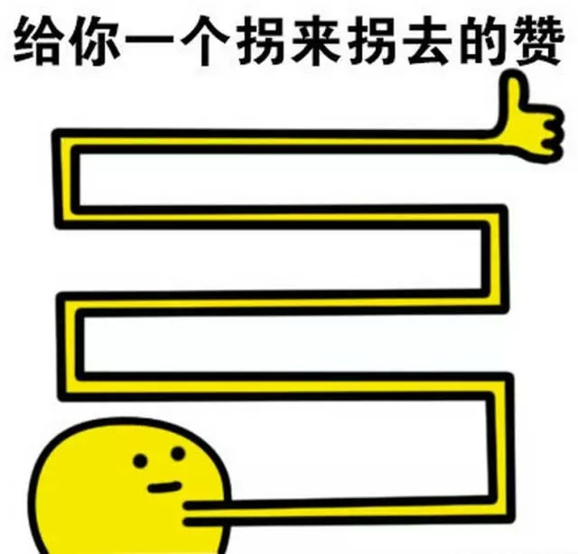 赞赞赞赞不停1各种点赞表情拽舌头的表情图图片