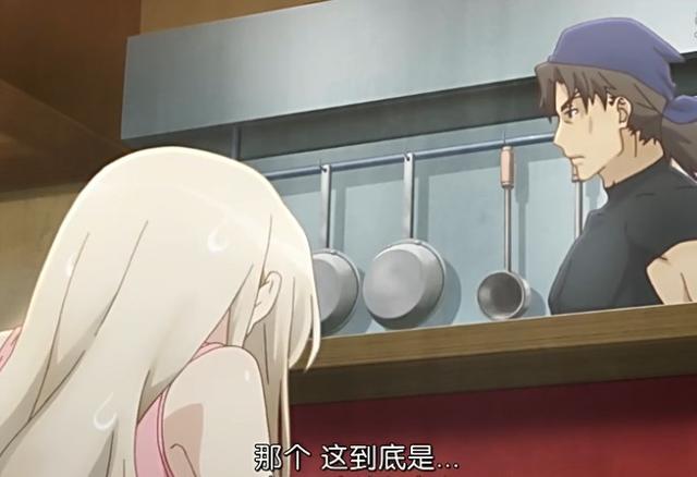 伊莉雅,麻婆神父