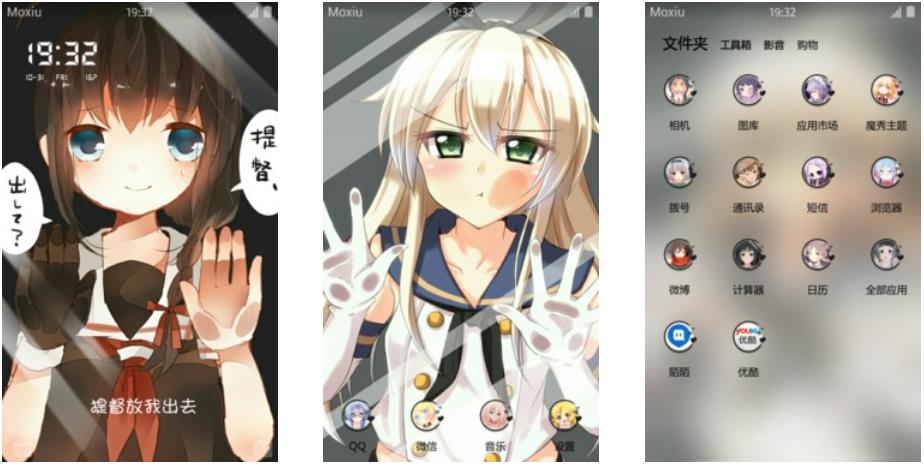 提督,舰娘,舰队Collection,安卓主题,动漫手机主题
