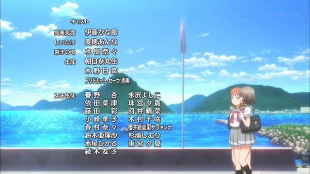 考据,吐槽,实测,lovelive,sunshine