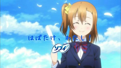 违和感已下线！μ's穗乃果竟拍姨妈巾广告？