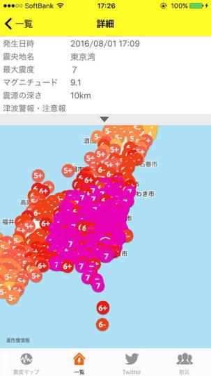 地震速报,地震,日本地震