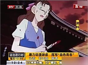 日本光腚总菊：禁止残害青少年，黄金时段禁播尸体
