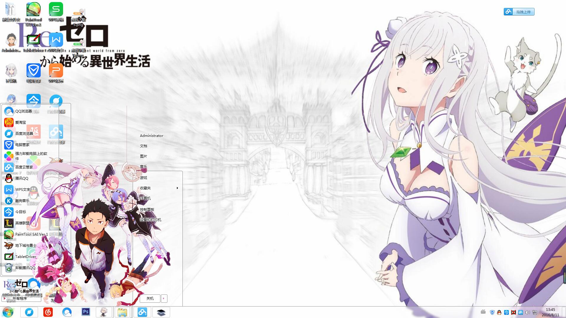 地位,,撼动,艾米莉娅,从零开始,win7主题,动漫电脑主题,拉姆蕾姆