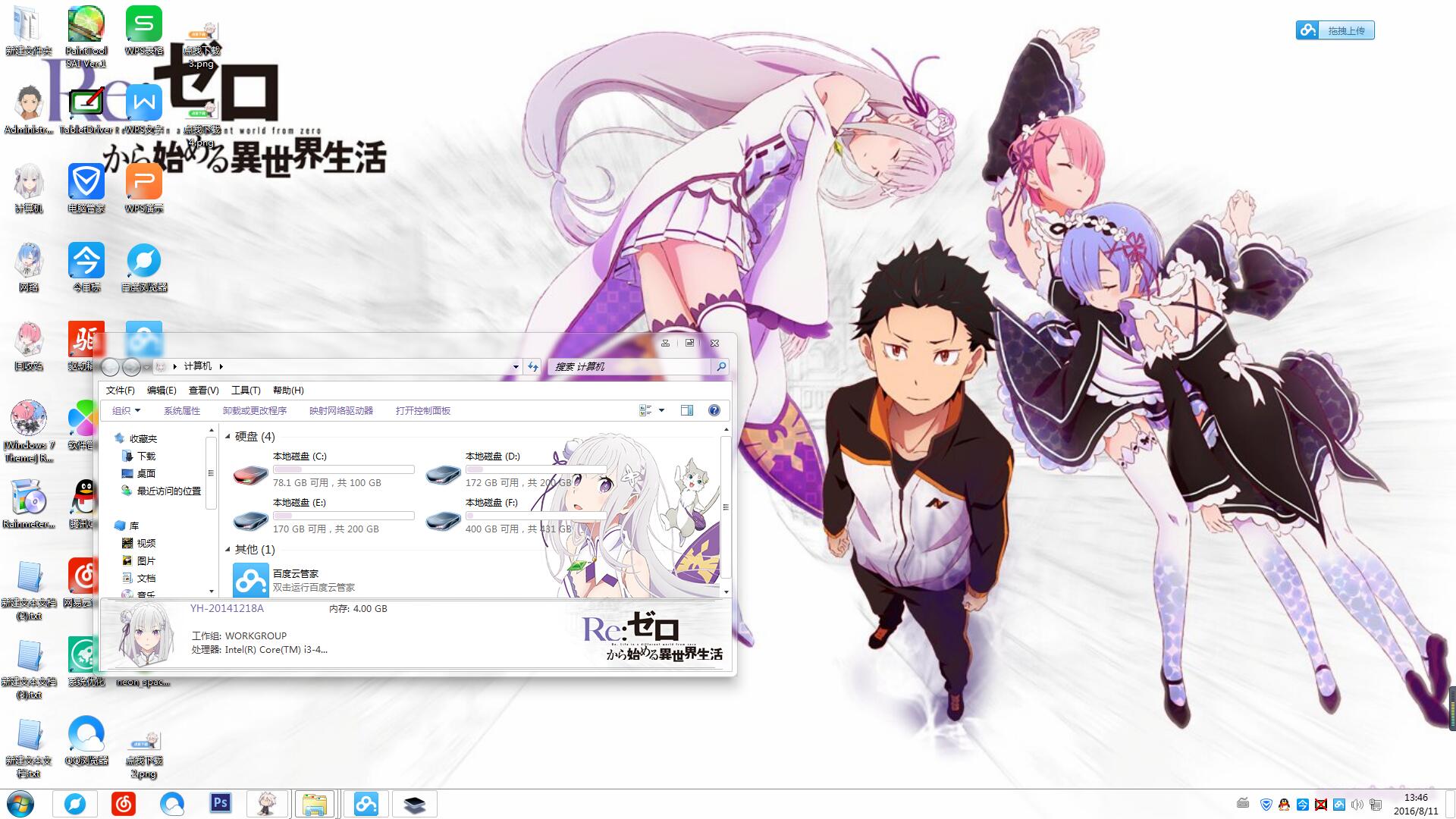 地位,,撼动,艾米莉娅,从零开始,win7主题,动漫电脑主题,拉姆蕾姆