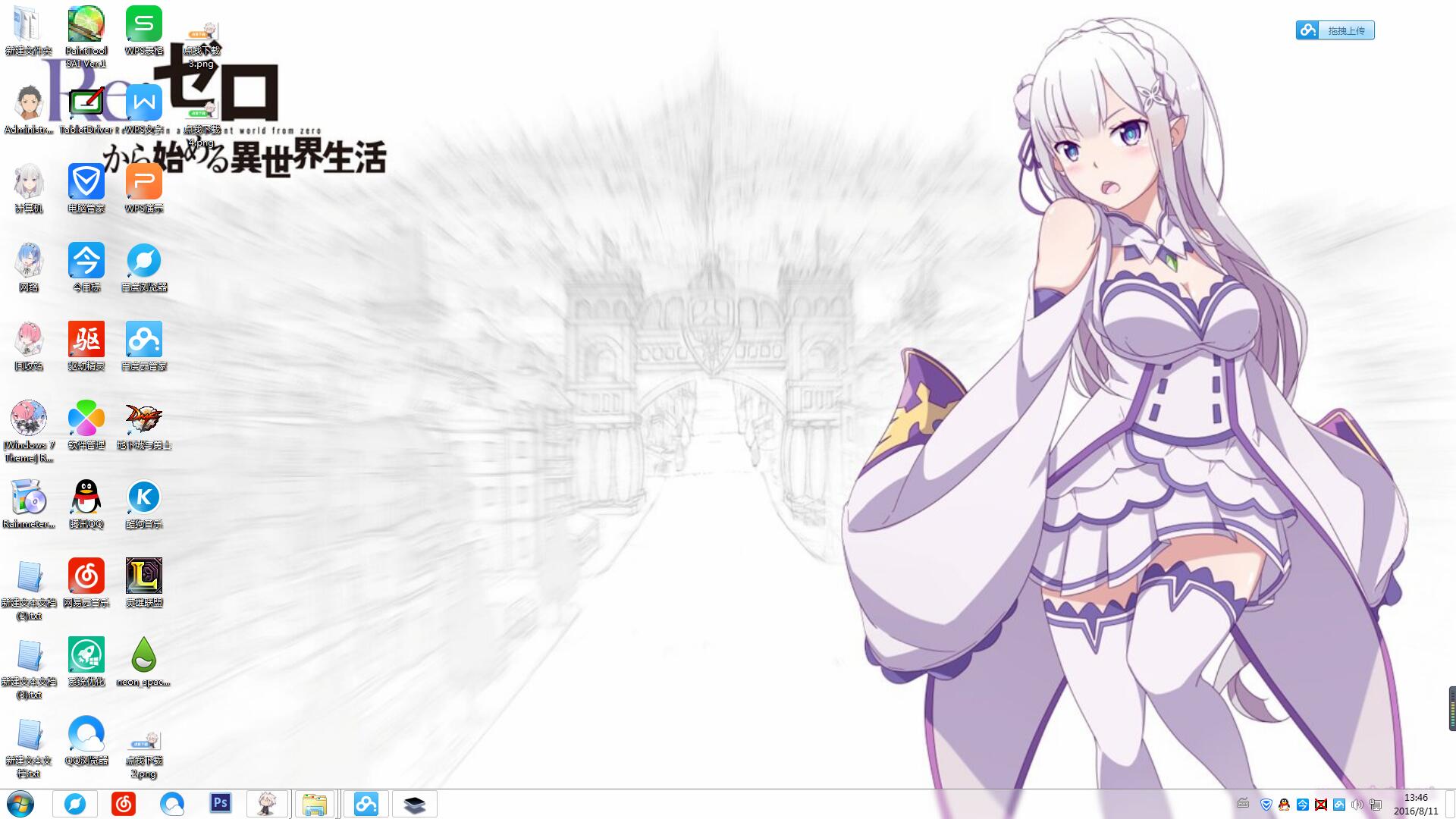 地位,,撼动,艾米莉娅,从零开始,win7主题,动漫电脑主题,拉姆蕾姆