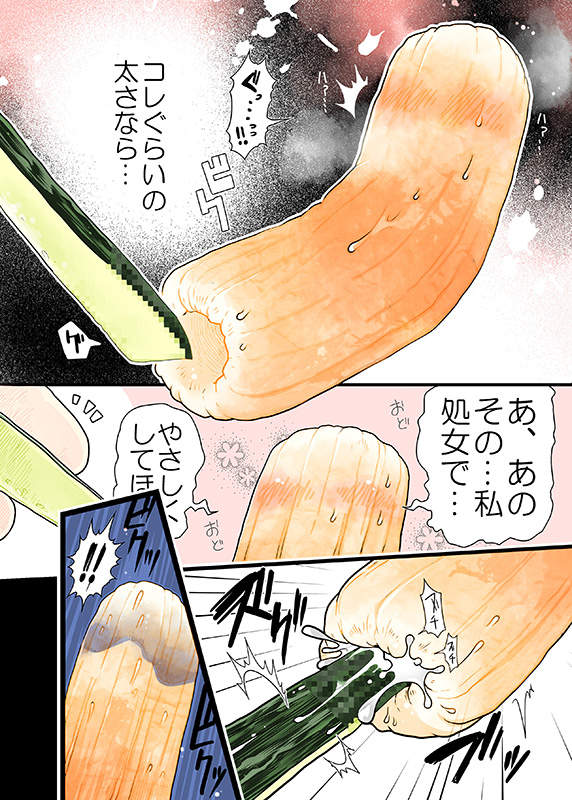 吐槽,脑洞,工口,食物,单行本,同人画师