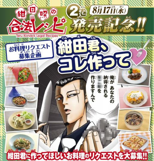 黑刀大哥,CLAMP,黑道美食,黑道漫画