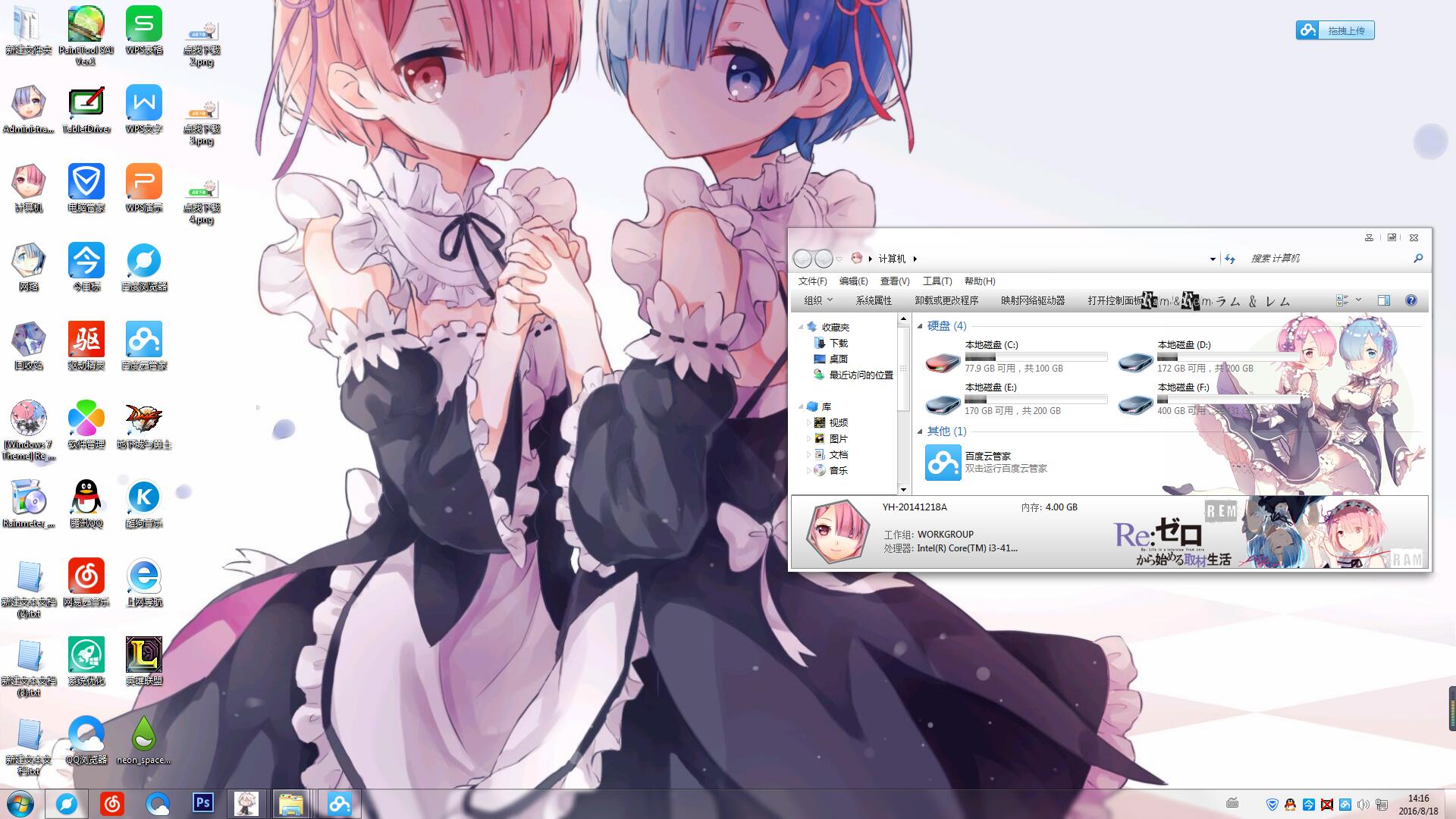 [win7]从零拉姆蕾姆re_zero_ram&rem_tw7