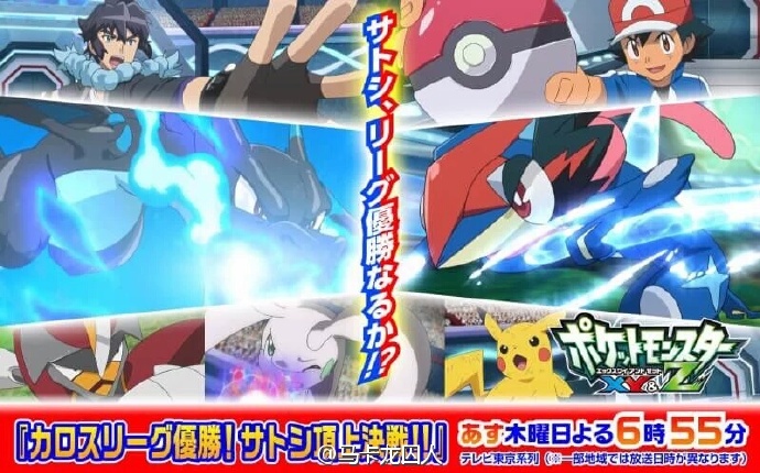 小智对战阿岚遗憾落败 止步卡洛斯联盟亚军