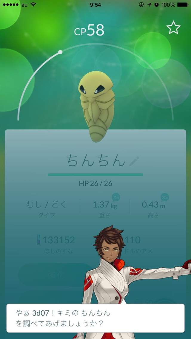 吐槽,宠物小精灵,口袋妖怪,欧金金,JJ,pokemongo