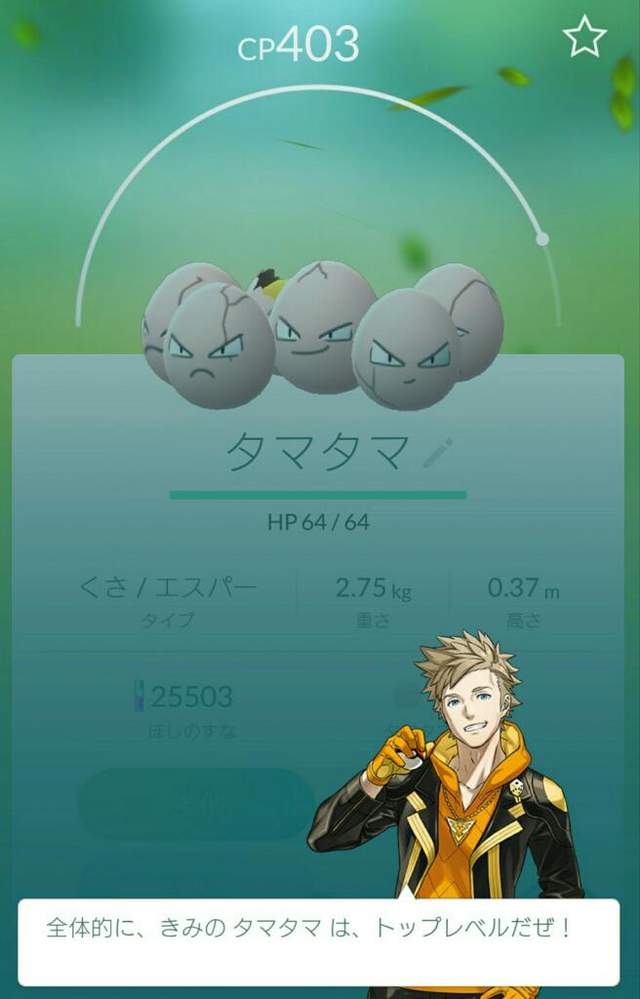 吐槽,宠物小精灵,口袋妖怪,欧金金,JJ,pokemongo