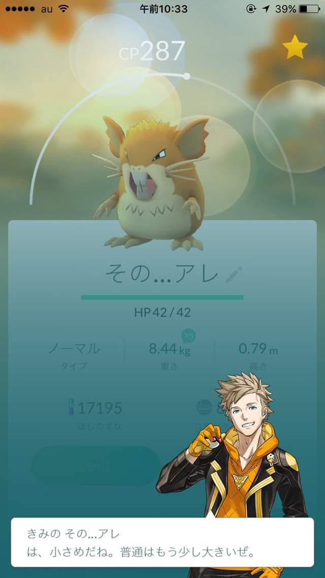 吐槽,宠物小精灵,口袋妖怪,欧金金,JJ,pokemongo