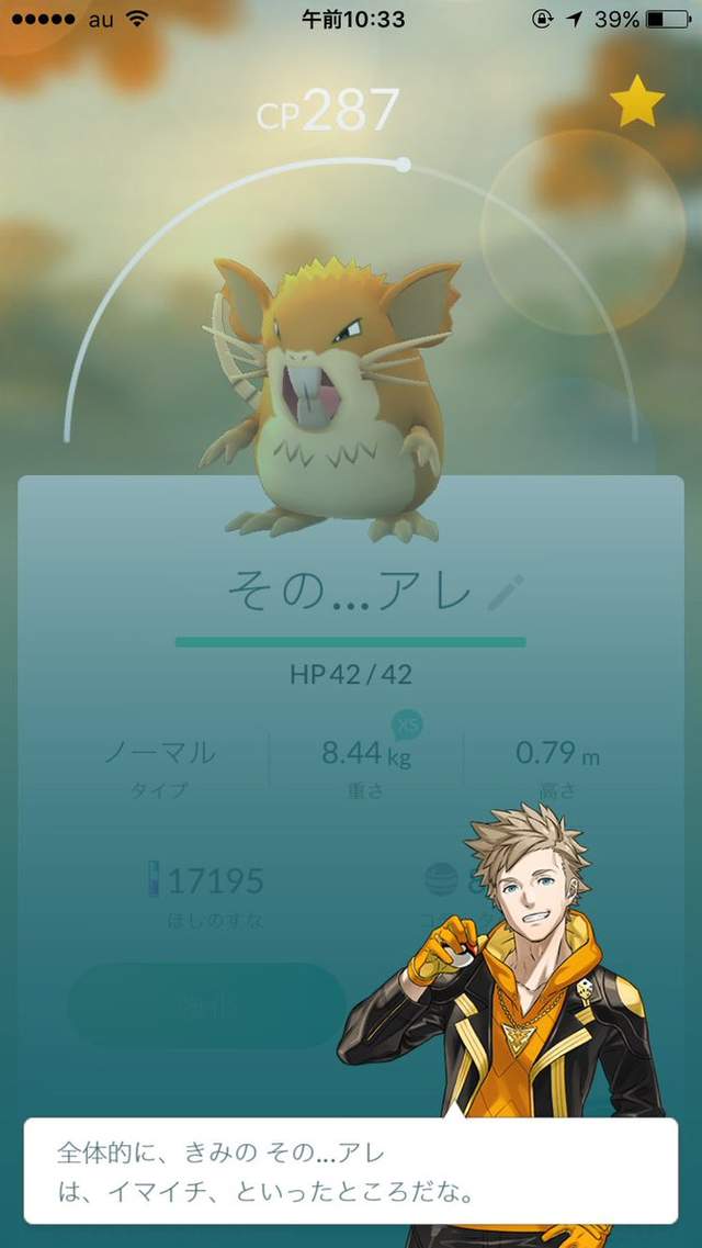 吐槽,宠物小精灵,口袋妖怪,欧金金,JJ,pokemongo