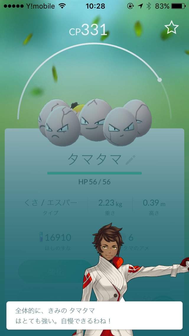吐槽,宠物小精灵,口袋妖怪,欧金金,JJ,pokemongo