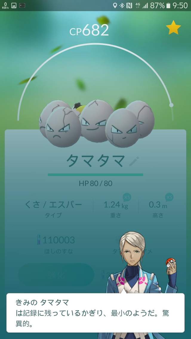 吐槽,宠物小精灵,口袋妖怪,欧金金,JJ,pokemongo
