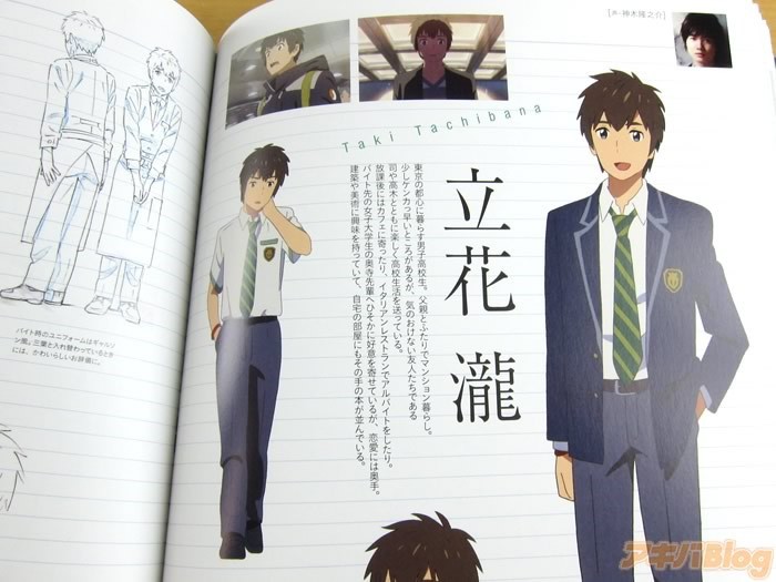 剧场版动画《你的名字。》官方公式书发售 感