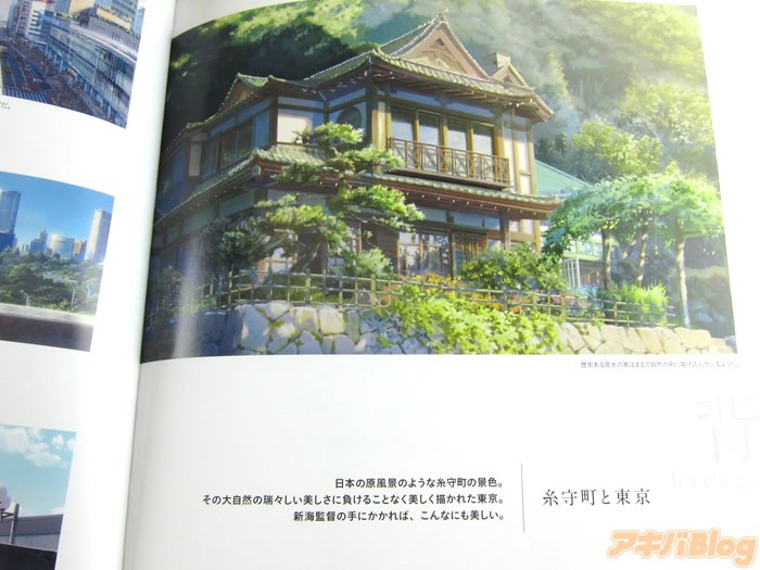 剧场版动画《你的名字。》官方公式书发售 感