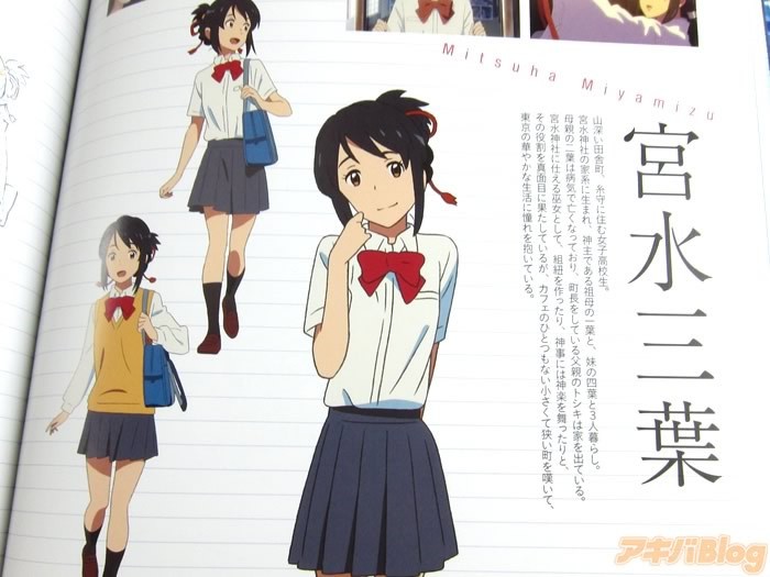 剧场版动画《你的名字。》官方公式书发售 感