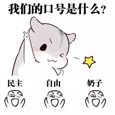 我们的小目标是什么?先赚1个亿 小目标表情包下载