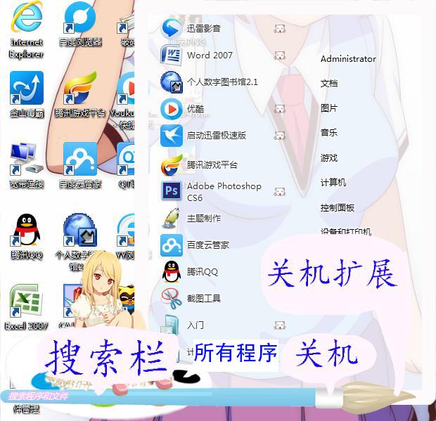 椎名真白,樱花庄,win7主题,动漫电脑主题