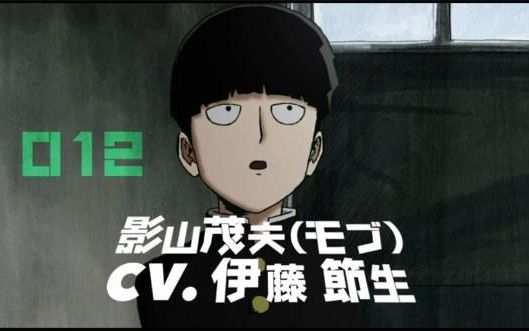 《99》TV动画《灵能百分百》片头曲 下载