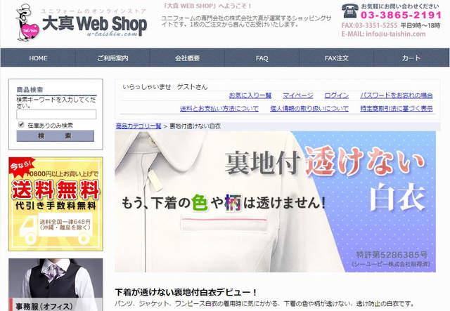白衣护士湿身诱惑十足 不透明制服成“杀人“利器