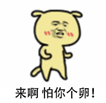 黄二狗表情包,qq表情