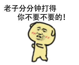 黄二狗表情包,qq表情