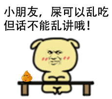 黄二狗表情包,qq表情