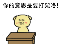 黄二狗表情包,qq表情