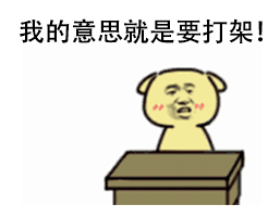 黄二狗表情包,qq表情