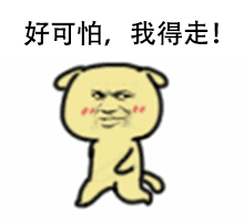 黄二狗表情包,qq表情