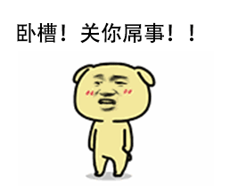 黄二狗表情包,qq表情