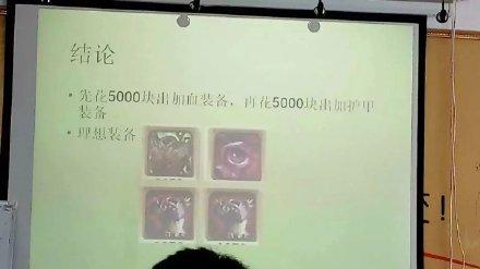 别人家的老师！某高校老师教学生如何玩LOL