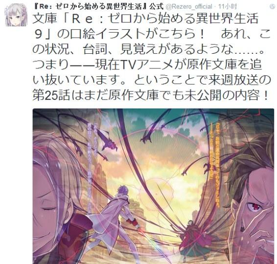 原创结局？第二季？《Re：从零》将迎来最终话