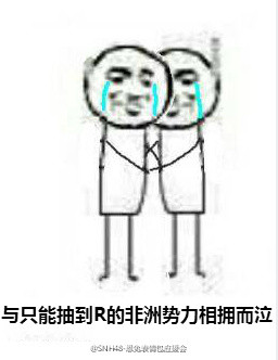 网易(非洲)阴阳师 专用表情包下载