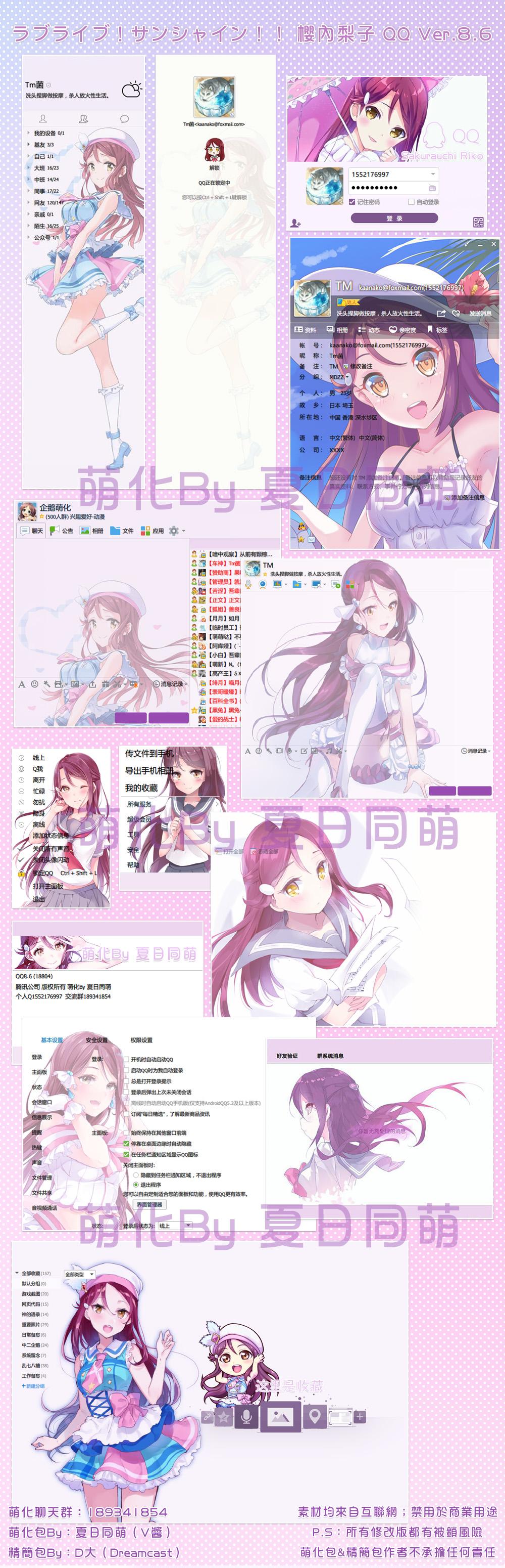 喜欢BL,樱内梨子,LoveLive,Sunshine,QQ皮肤,动漫皮肤,llss