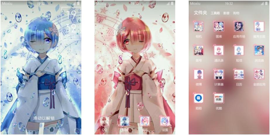 心灵相惜,幼女,拉姆,蕾姆,从零开始,安卓主题,动漫手机主题
