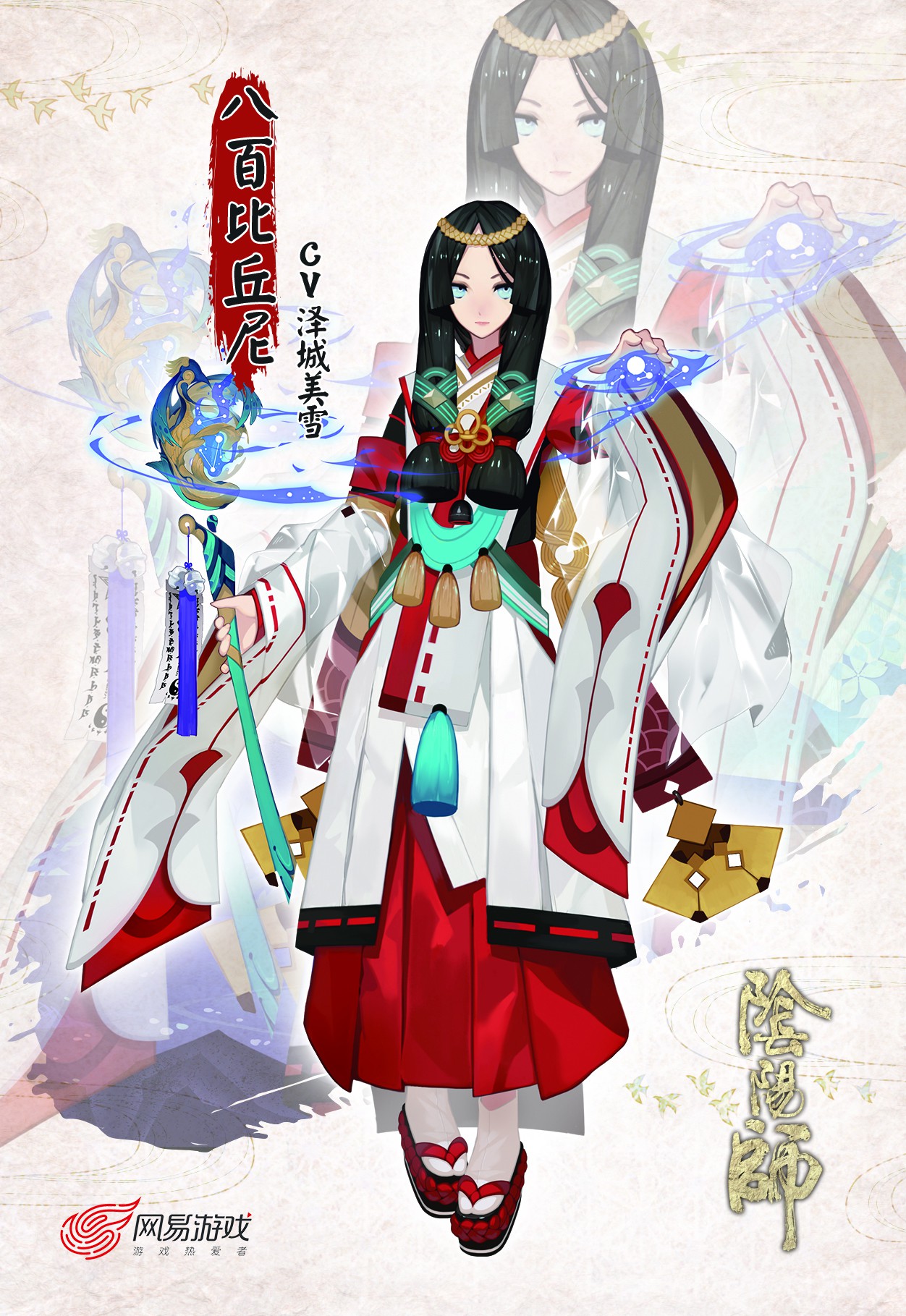 阴阳师手游全人物人设式神图鉴 下载