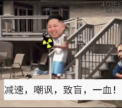 搞笑段子,gif