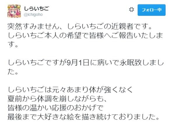 心痛!知名本子画师苺砲因病去世